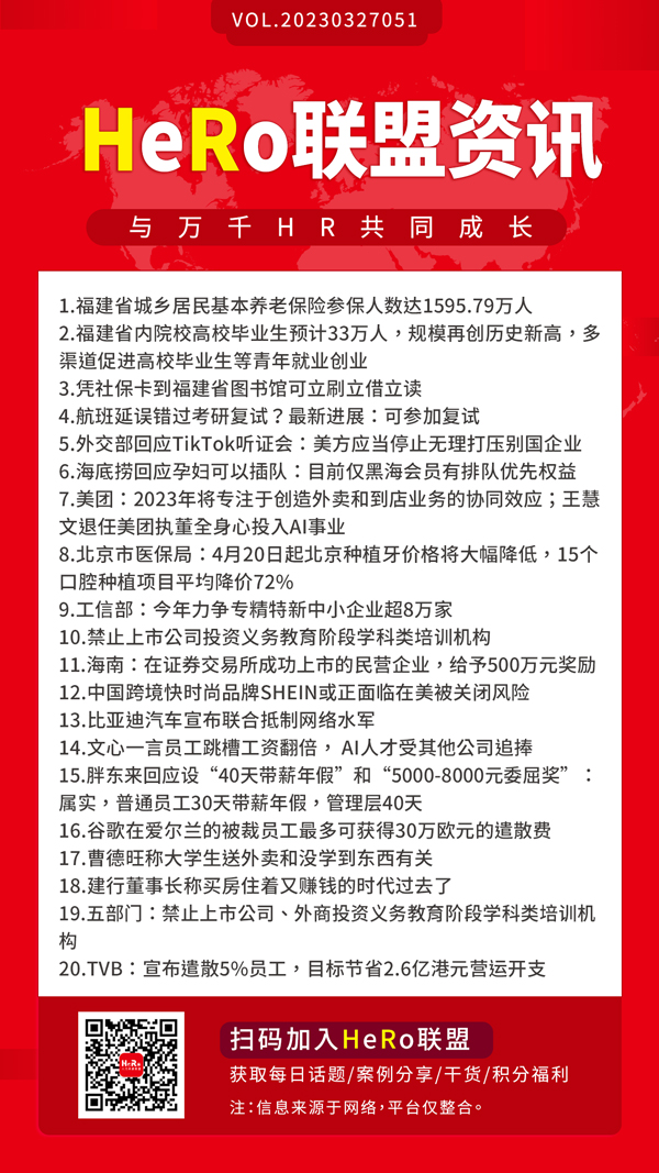 1679895481135093.jpg 2023HeRo聯(lián)盟早資訊.jpg