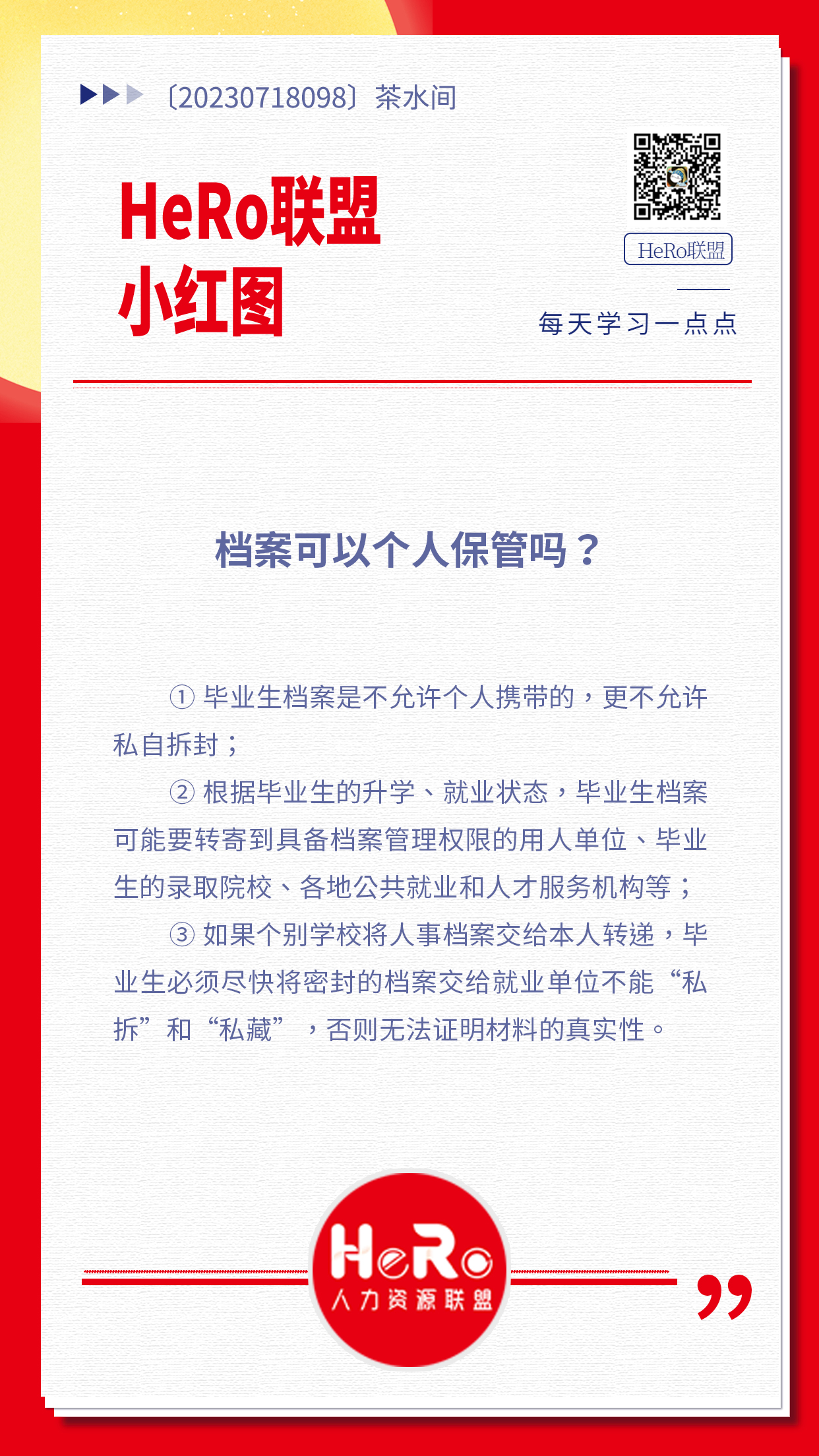 1689819405271792.jpg 星期二.jpg