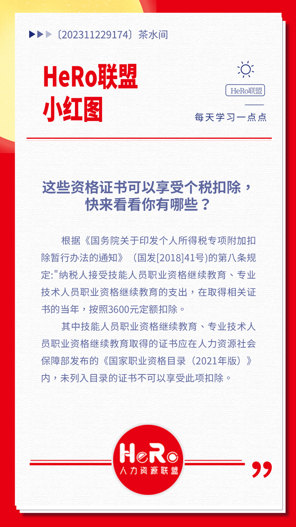 1703493645685077.jpg 星期五.jpg