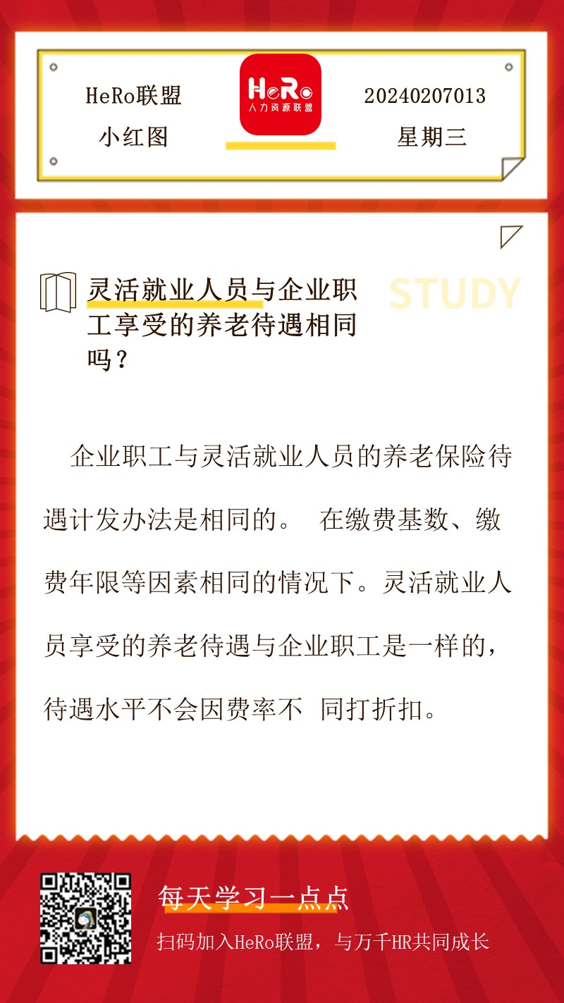 1706859206615439.jpg 星期三.jpg