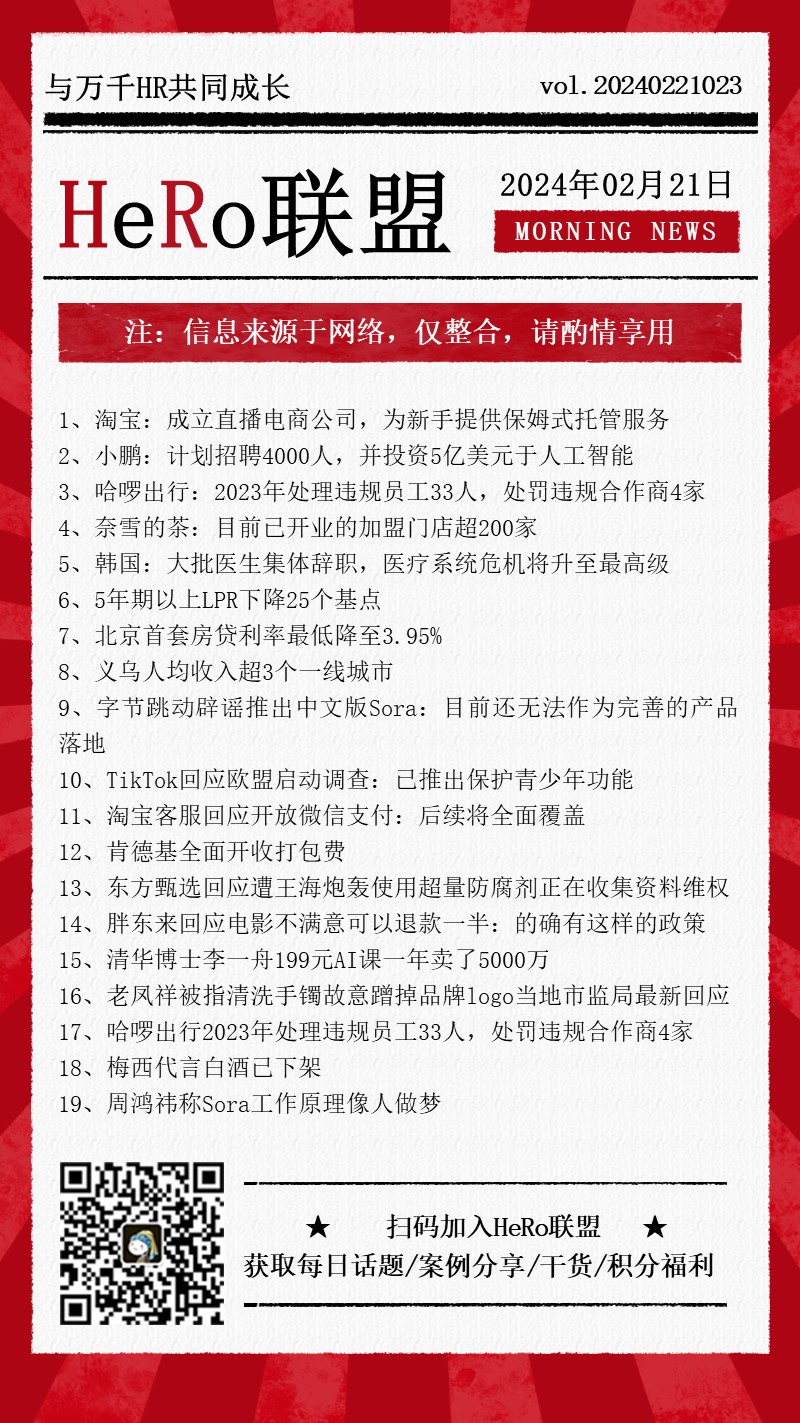 1708497440944648.jpg 2024新聞早資訊.jpg