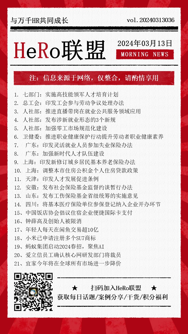 1710309849310773.jpg 2024新聞早資訊.jpg