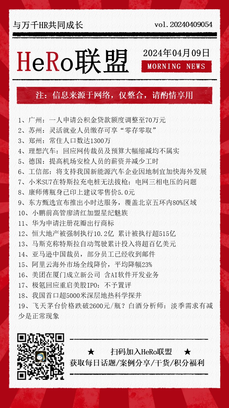 1712644839154970.jpg 2024新聞早資訊.jpg