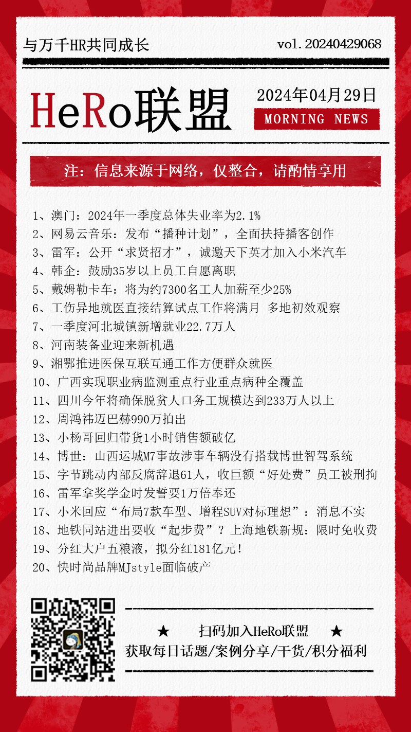 1714459334201639.jpg 2024新聞早資訊.jpg