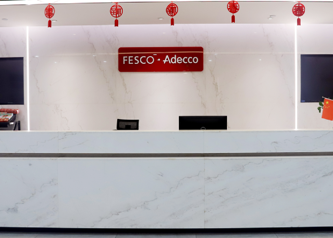 外企德科人力資源服務(wù)（福建）有限公司